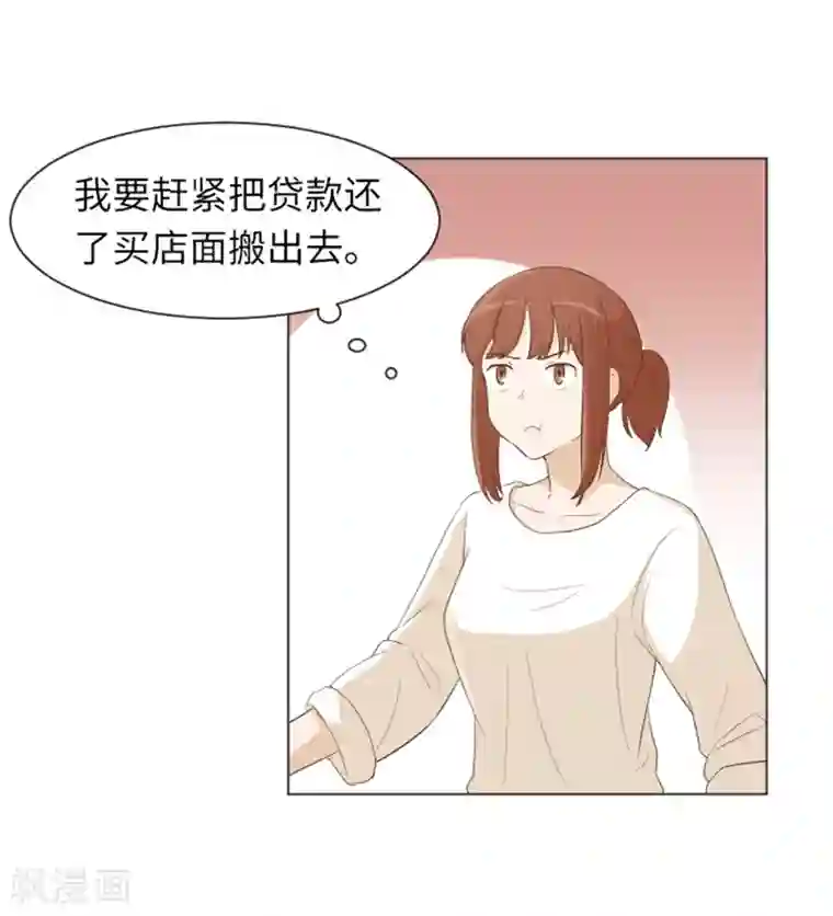 一起打扫吧，怎么样？第23话 要开始打扫了2