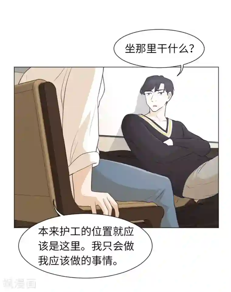 一起打扫吧，怎么样？第23话 要开始打扫了2