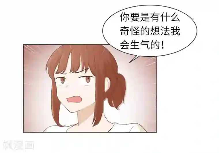 一起打扫吧，怎么样？第23话 要开始打扫了2