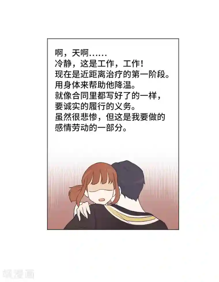 一起打扫吧，怎么样？第24话 是不是有点太快了1