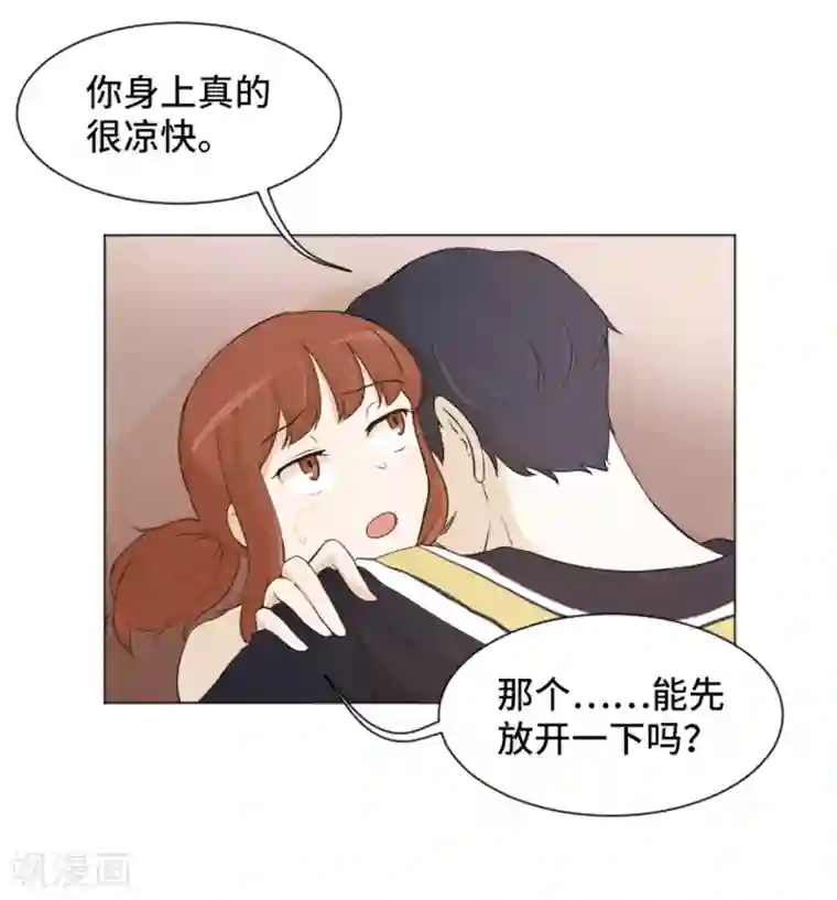 一起打扫吧，怎么样？第24话 是不是有点太快了1