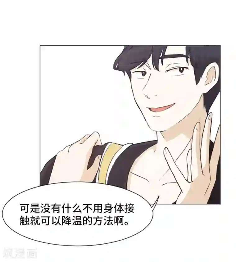 一起打扫吧，怎么样？第24话 是不是有点太快了1