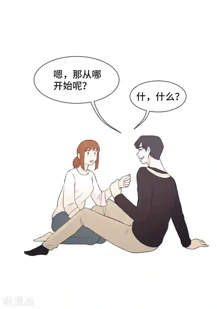 一起打扫吧，怎么样？第24话 是不是有点太快了1