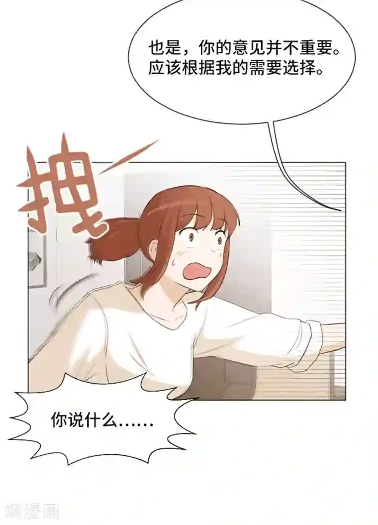 一起打扫吧，怎么样？第24话 是不是有点太快了1