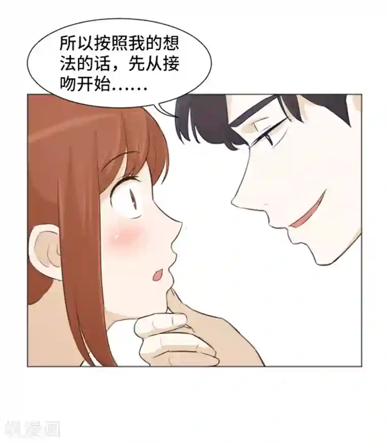 一起打扫吧，怎么样？第24话 是不是有点太快了1