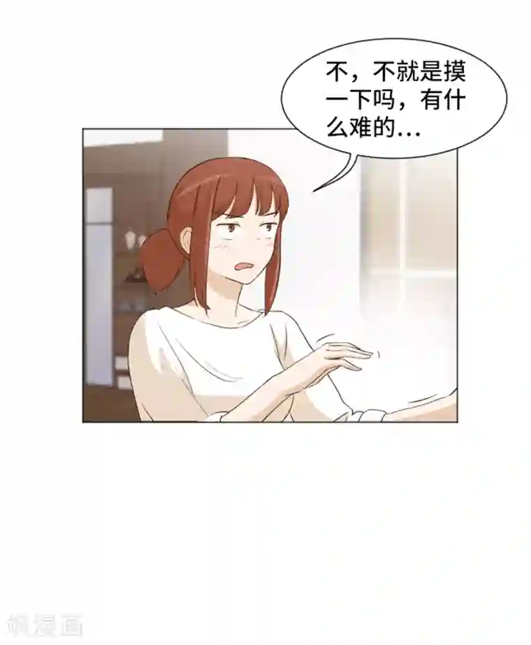 一起打扫吧，怎么样？第24话 是不是有点太快了1