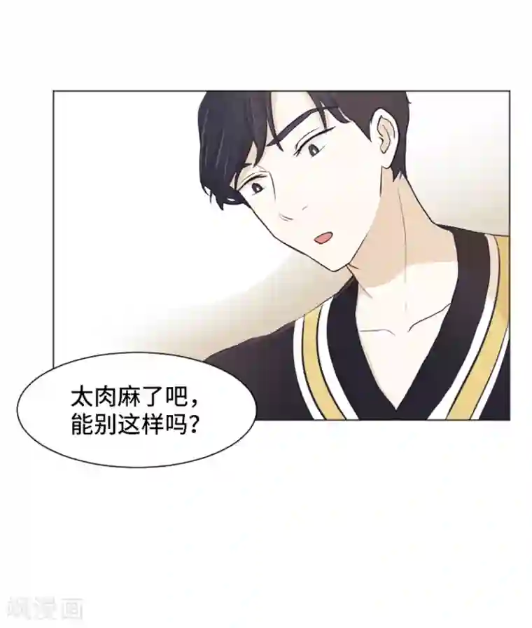 一起打扫吧，怎么样？第24话 是不是有点太快了1