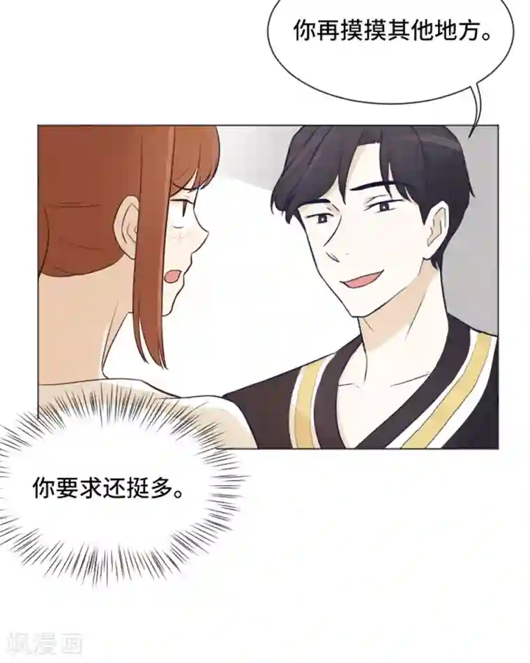 一起打扫吧，怎么样？第25话 是不是有点太快了2