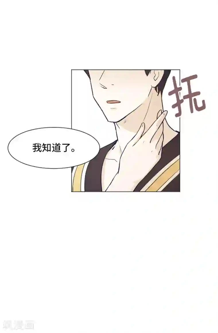 一起打扫吧，怎么样？第25话 是不是有点太快了2