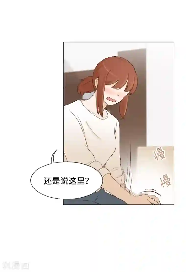 一起打扫吧，怎么样？第25话 是不是有点太快了2