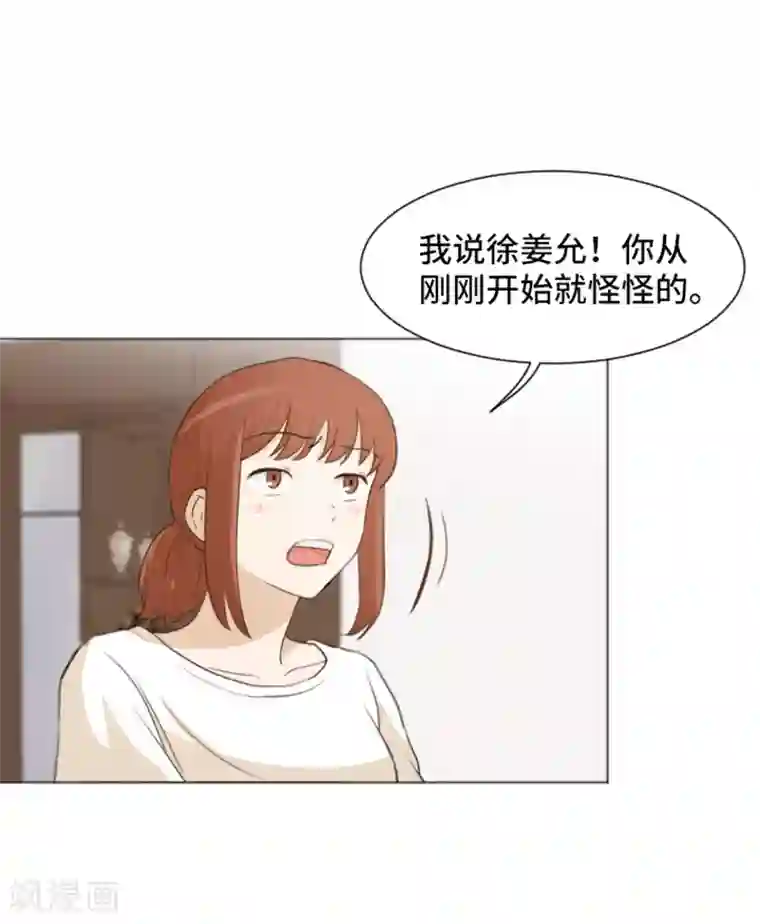 一起打扫吧，怎么样？第25话 是不是有点太快了2