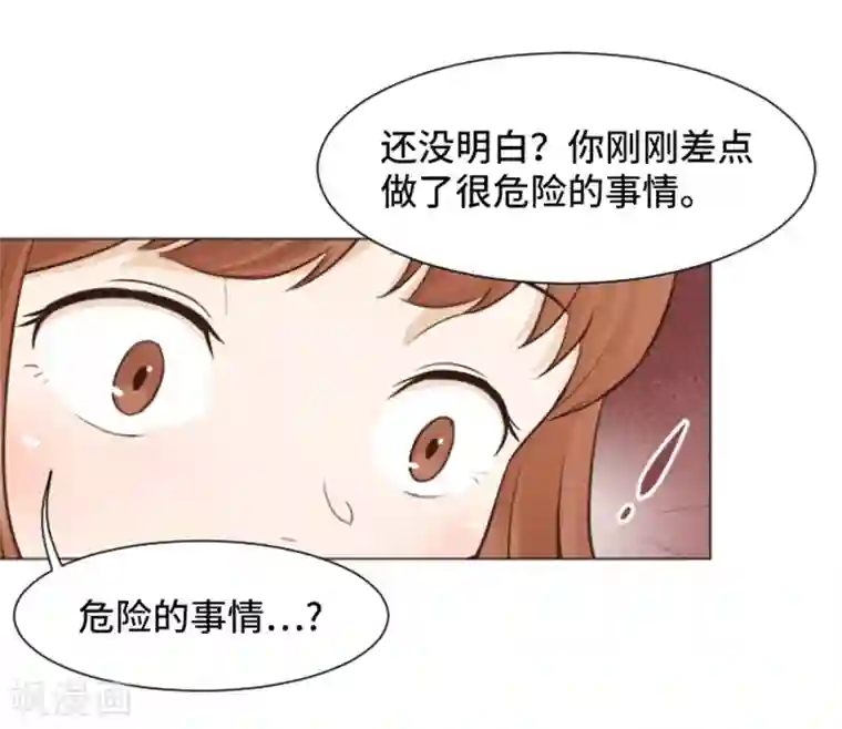 一起打扫吧，怎么样？第25话 是不是有点太快了2