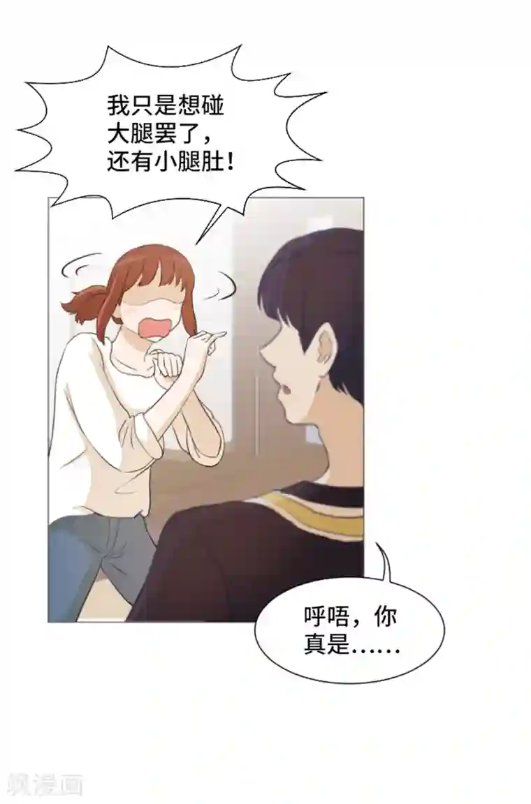 一起打扫吧，怎么样？第25话 是不是有点太快了2