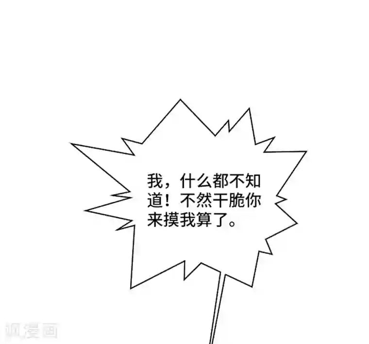 一起打扫吧，怎么样？第25话 是不是有点太快了2