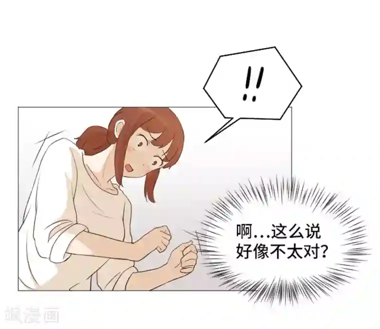 一起打扫吧，怎么样？第25话 是不是有点太快了2