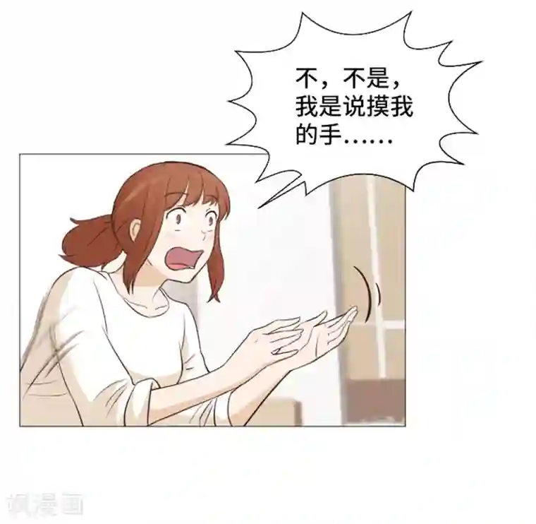 一起打扫吧，怎么样？第25话 是不是有点太快了2