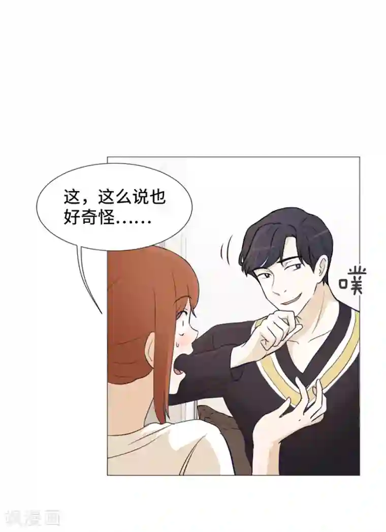 一起打扫吧，怎么样？第25话 是不是有点太快了2