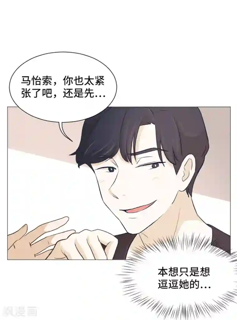 一起打扫吧，怎么样？第25话 是不是有点太快了2