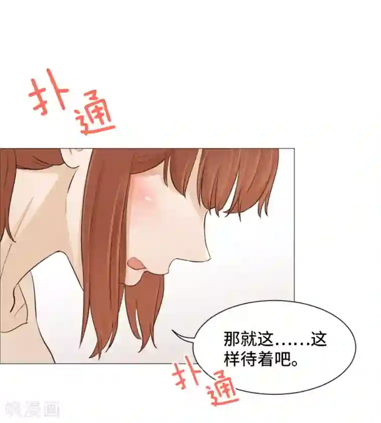 一起打扫吧，怎么样？第25话 是不是有点太快了2