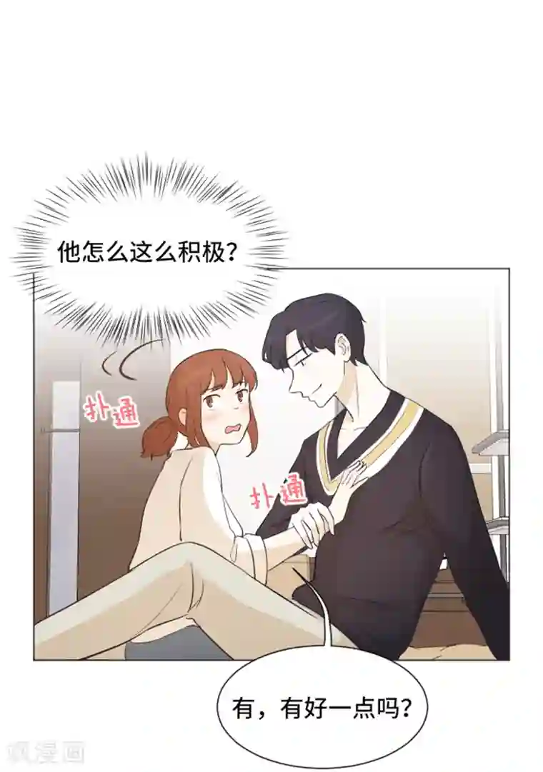一起打扫吧，怎么样？第25话 是不是有点太快了2
