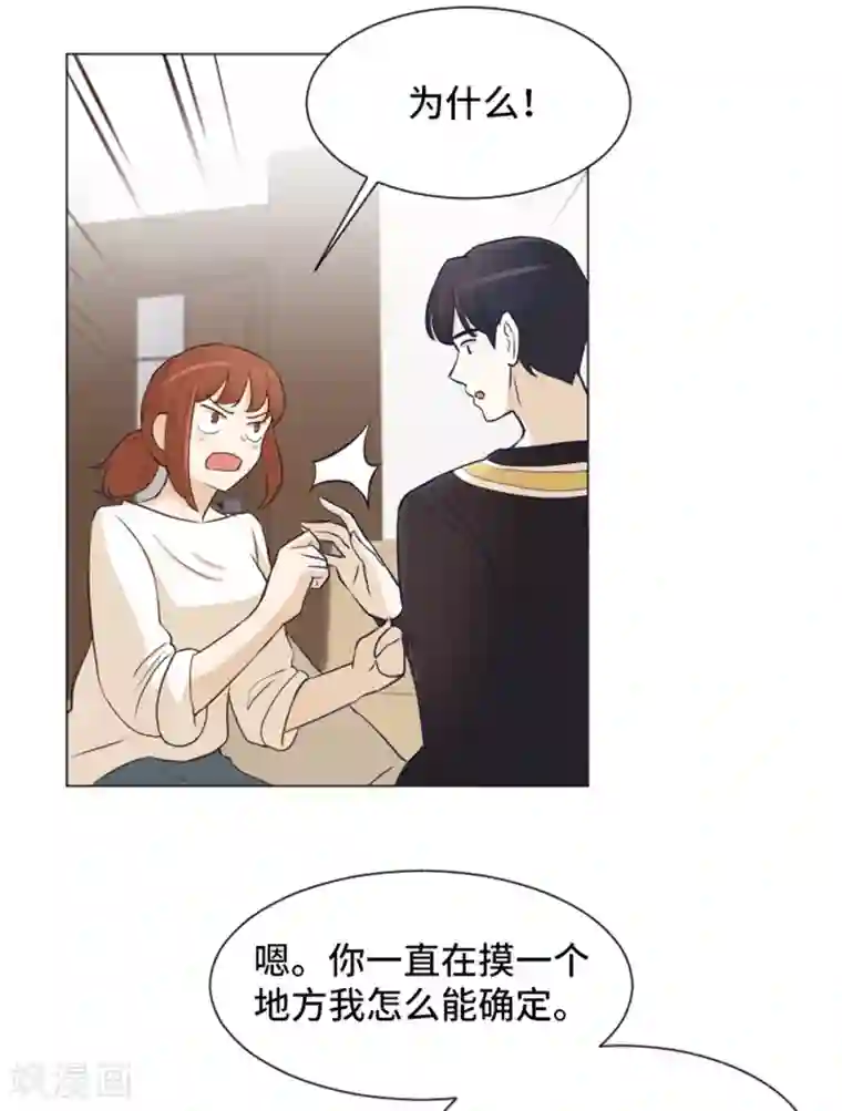 一起打扫吧，怎么样？第25话 是不是有点太快了2