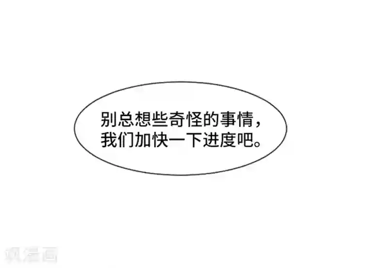 一起打扫吧，怎么样？第26话 就这么睡吧1