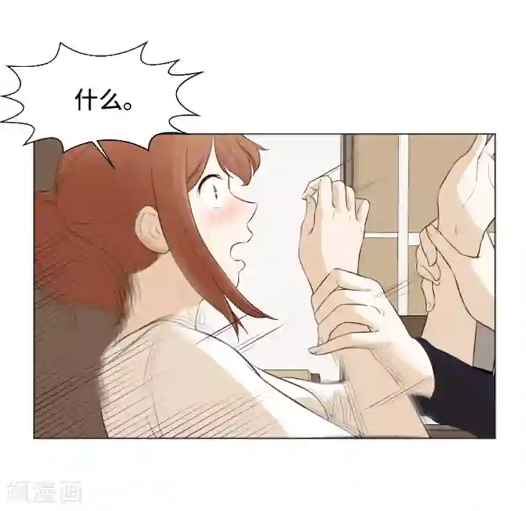 一起打扫吧，怎么样？第26话 就这么睡吧1