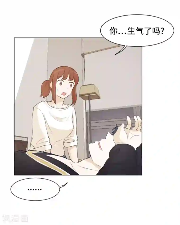 一起打扫吧，怎么样？第26话 就这么睡吧1