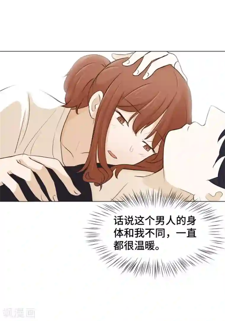 一起打扫吧，怎么样？第26话 就这么睡吧1