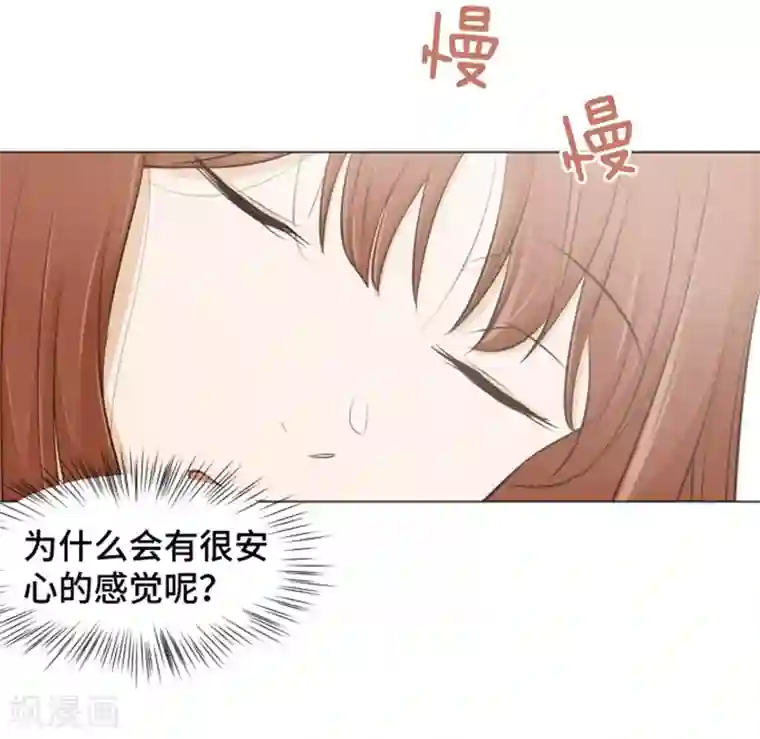 一起打扫吧，怎么样？第26话 就这么睡吧1