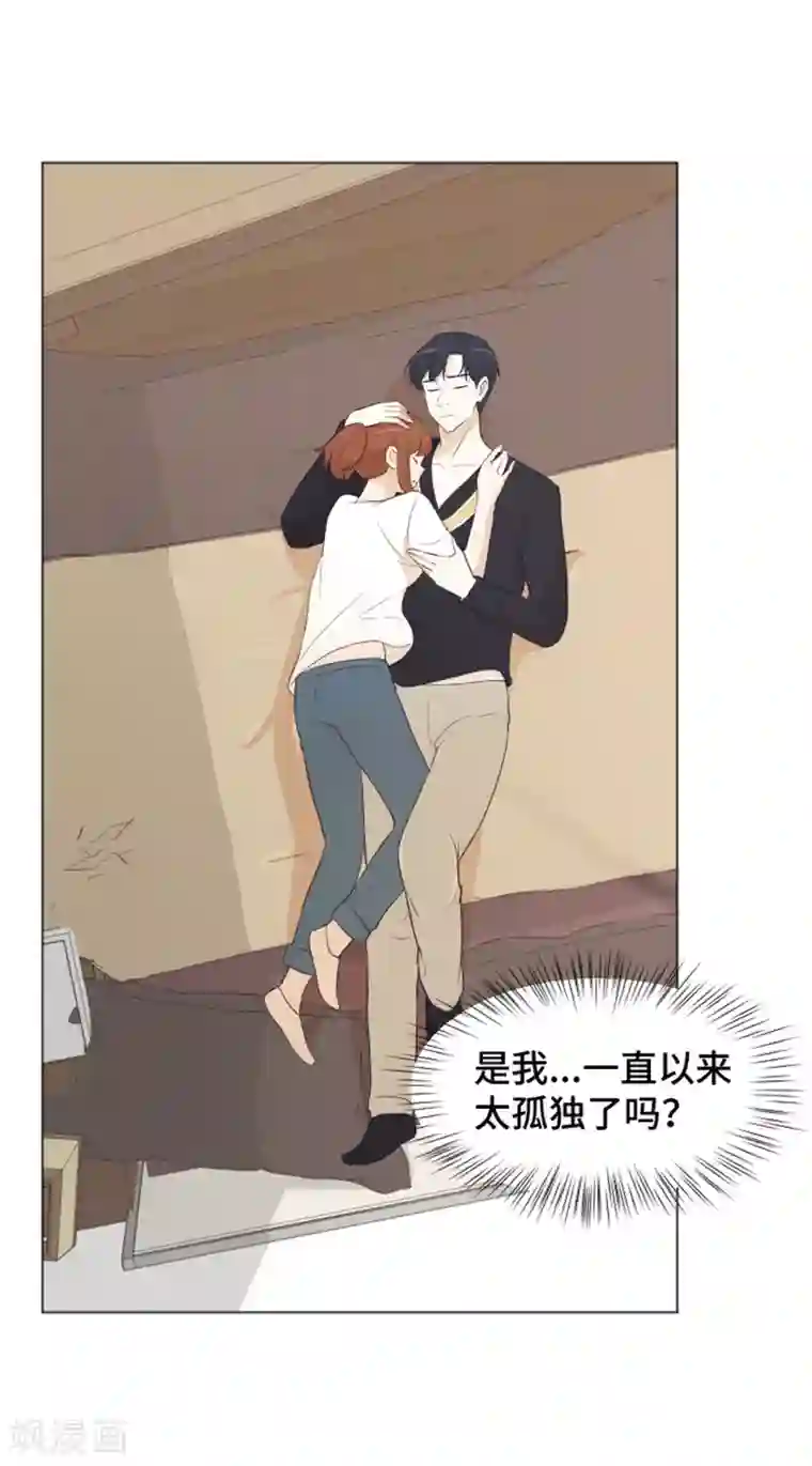 一起打扫吧，怎么样？第26话 就这么睡吧1
