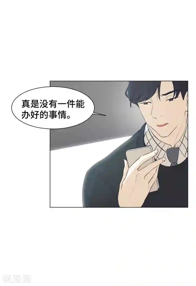 一起打扫吧，怎么样？第26话 就这么睡吧1