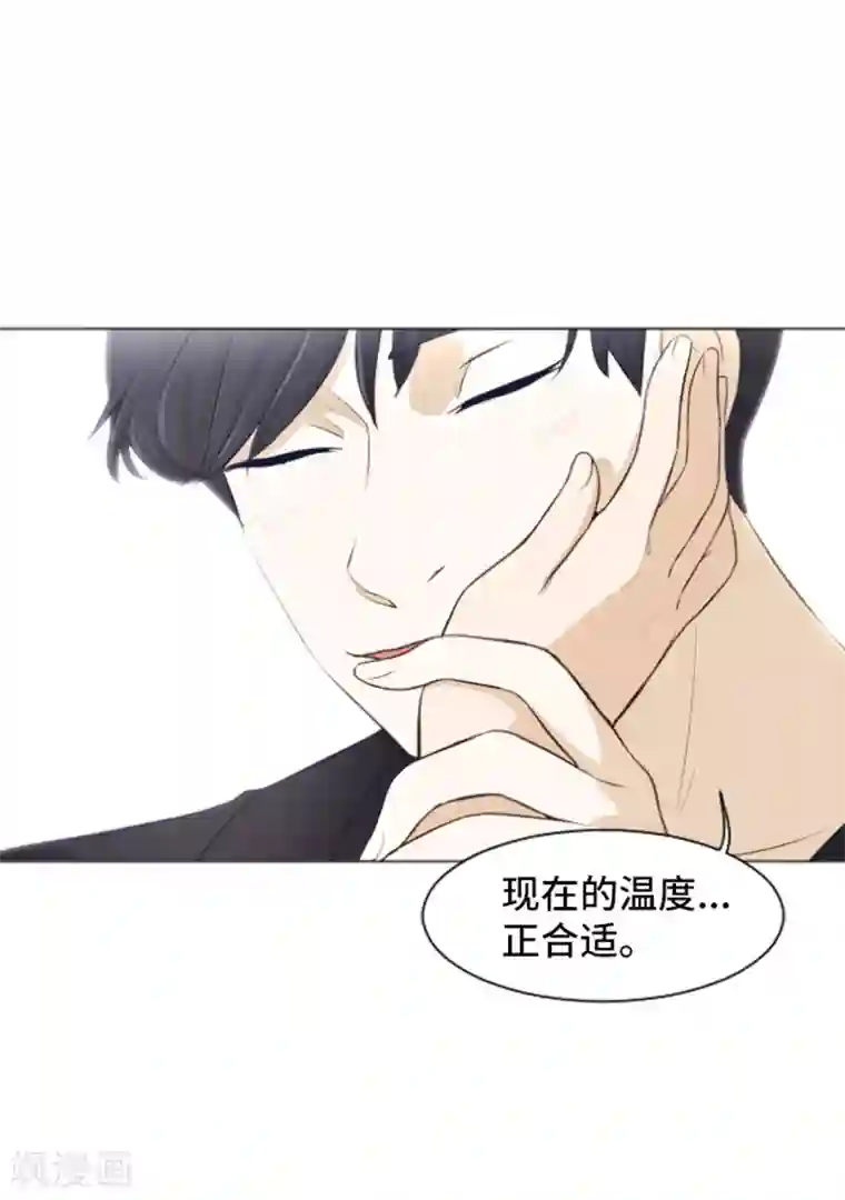 一起打扫吧，怎么样？第26话 就这么睡吧1