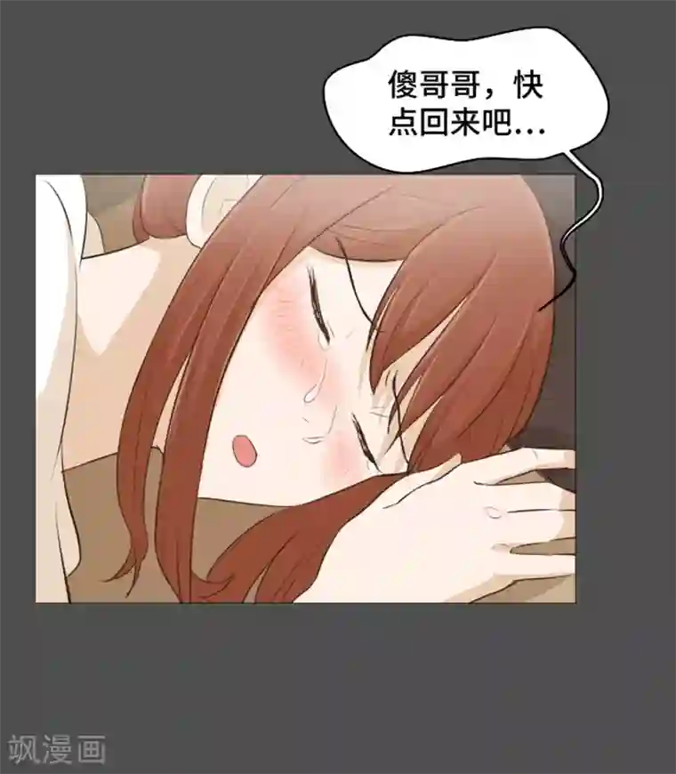 一起打扫吧，怎么样？第27话 就这么睡吧2