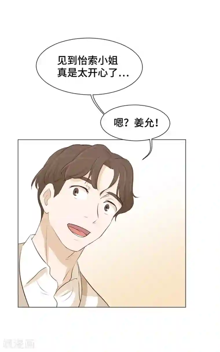 一起打扫吧，怎么样？第27话 就这么睡吧2
