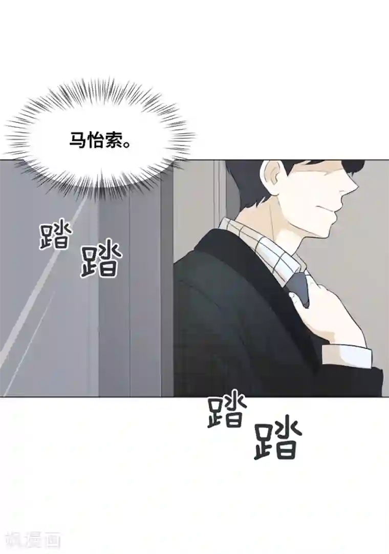 一起打扫吧，怎么样？第27话 就这么睡吧2