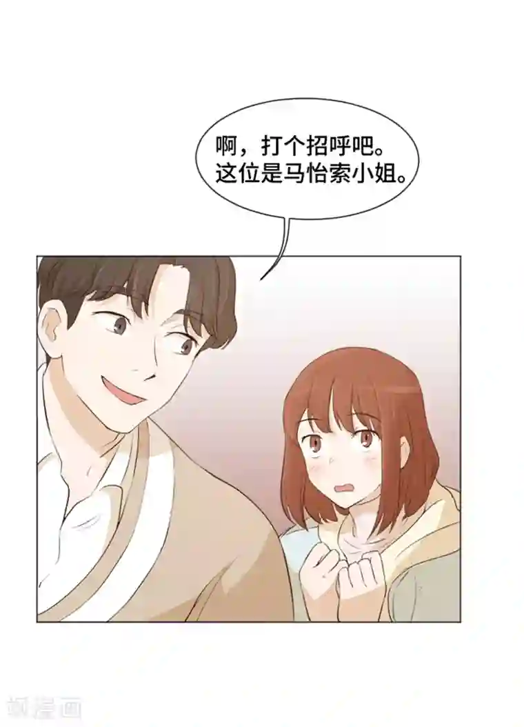 一起打扫吧，怎么样？第27话 就这么睡吧2