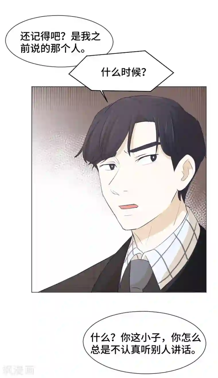 一起打扫吧，怎么样？第27话 就这么睡吧2