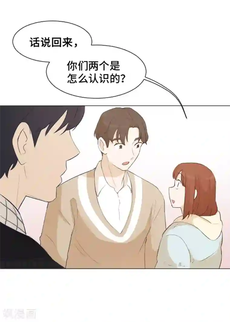 一起打扫吧，怎么样？第27话 就这么睡吧2