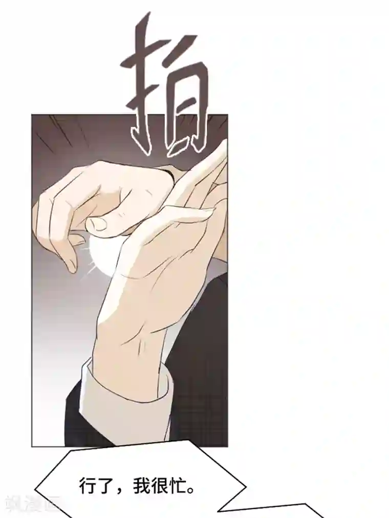 一起打扫吧，怎么样？第27话 就这么睡吧2