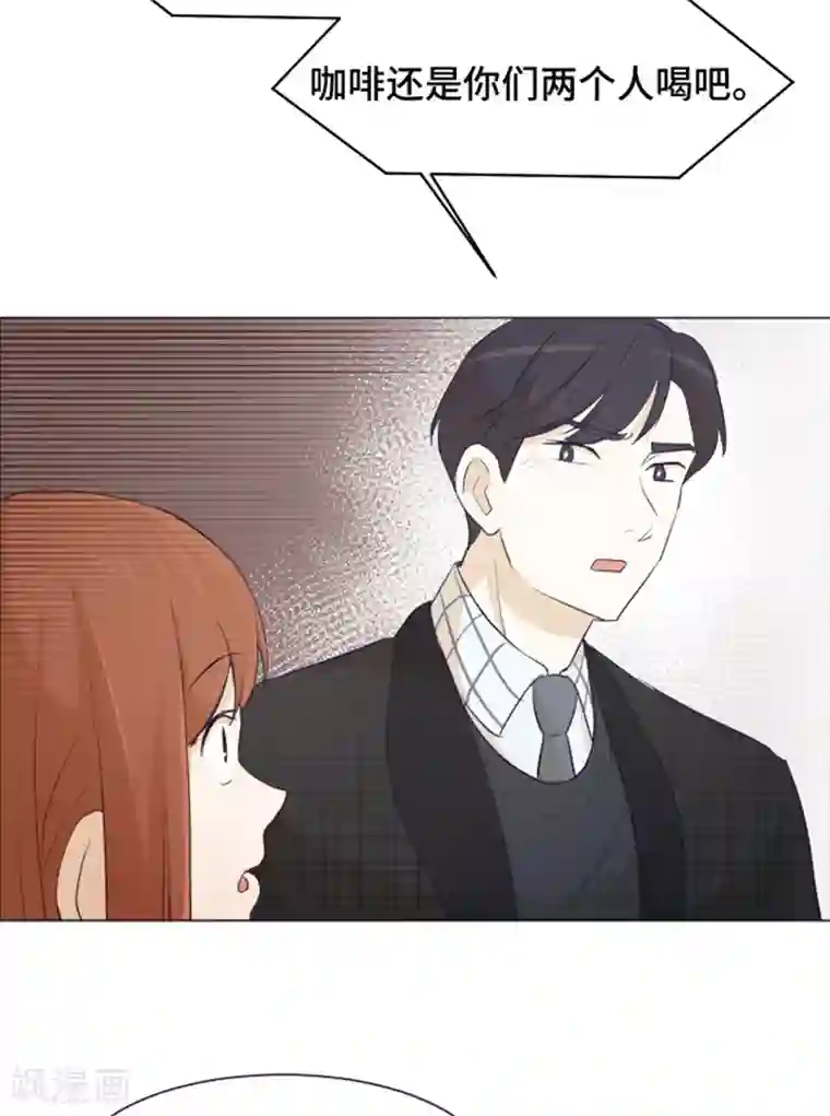 一起打扫吧，怎么样？第27话 就这么睡吧2