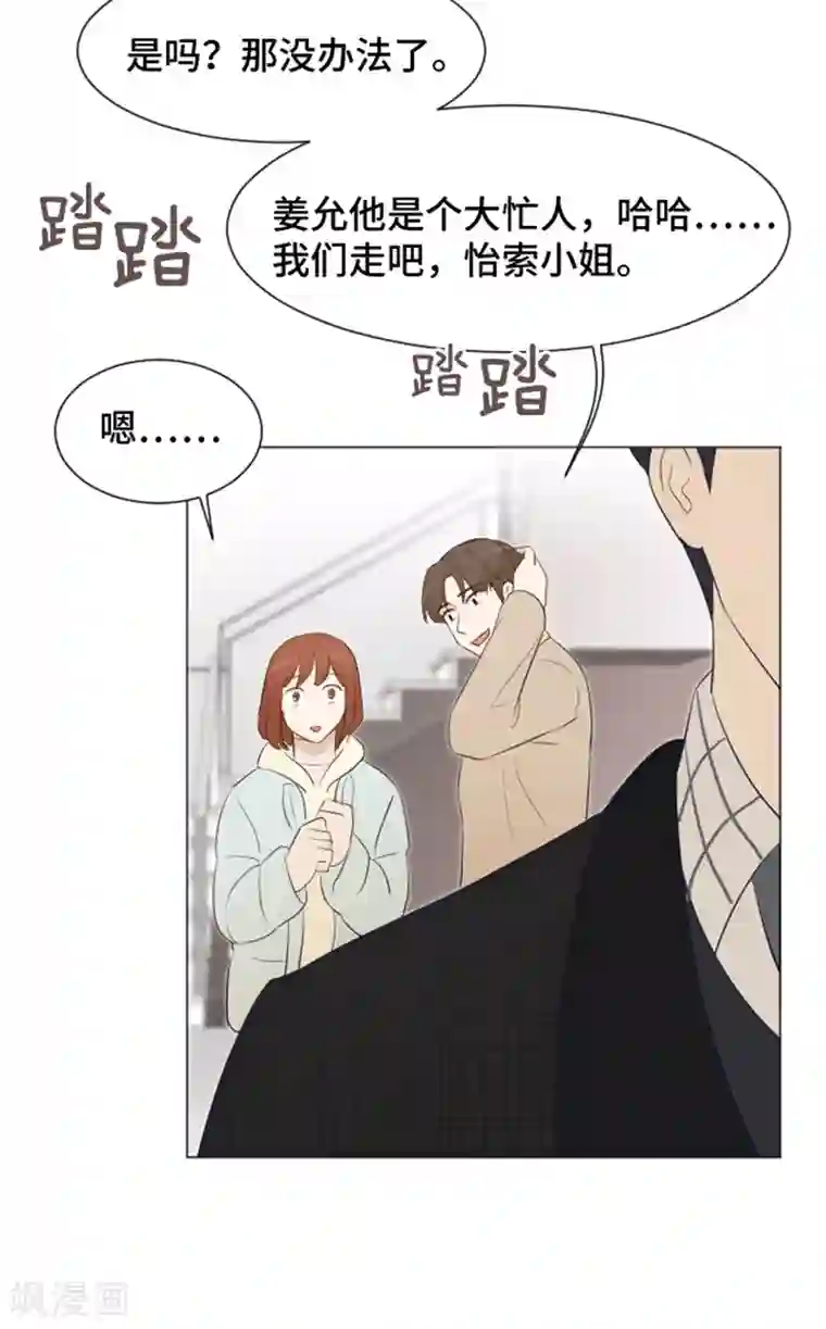 一起打扫吧，怎么样？第27话 就这么睡吧2