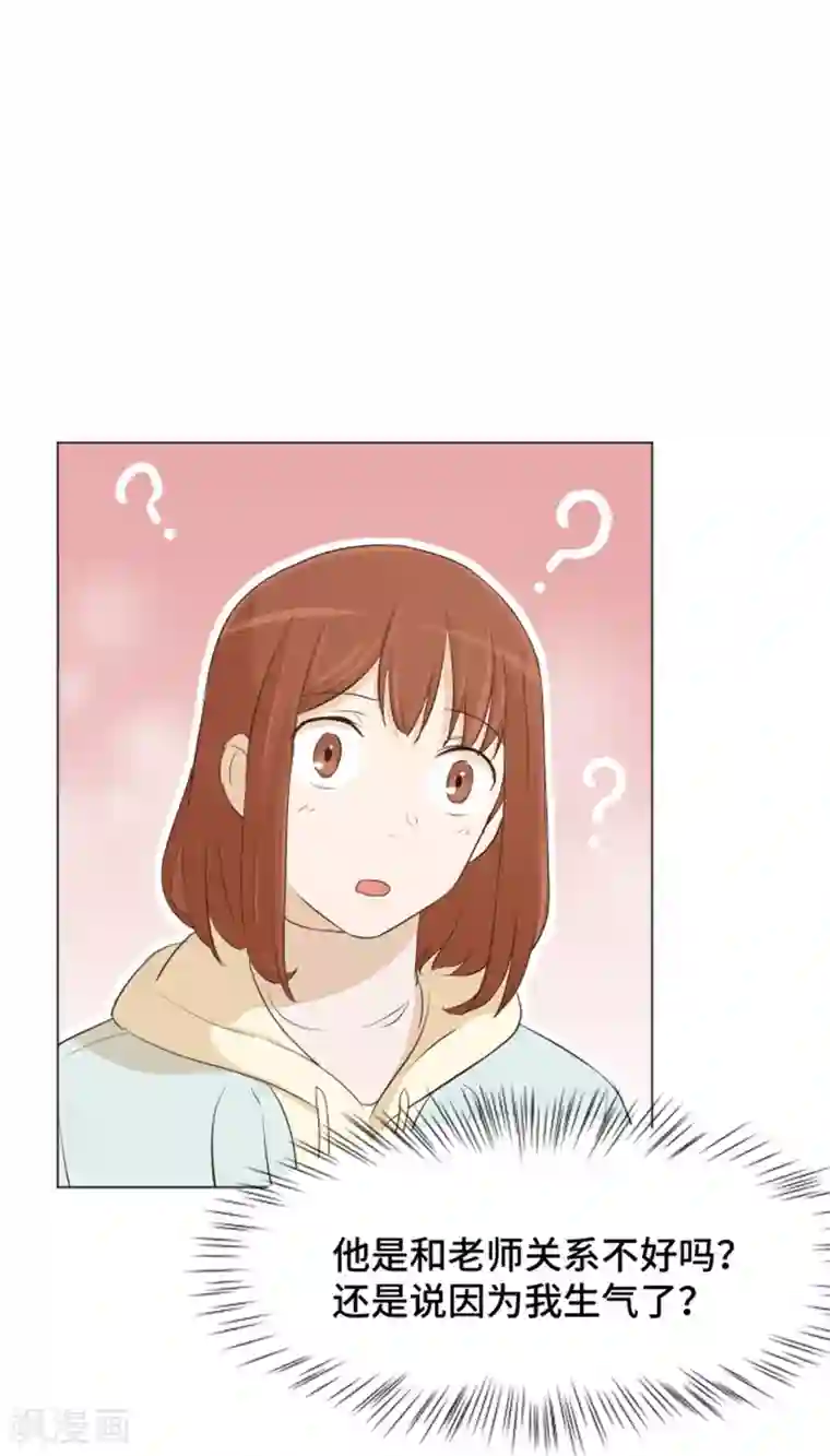 一起打扫吧，怎么样？第27话 就这么睡吧2