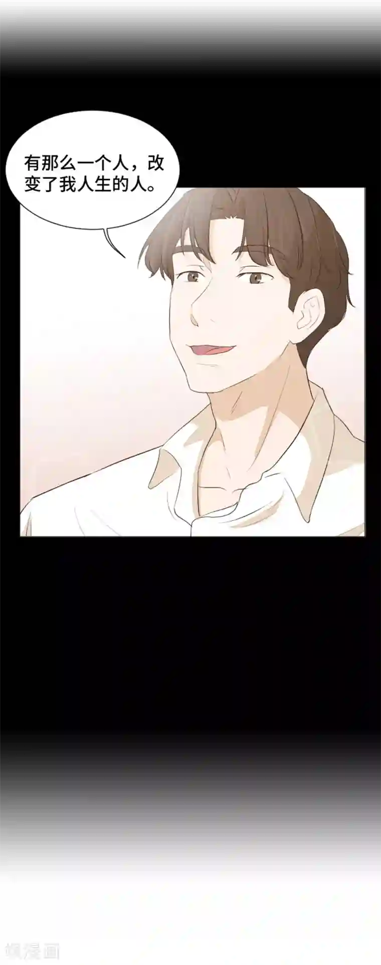 一起打扫吧，怎么样？第27话 就这么睡吧2