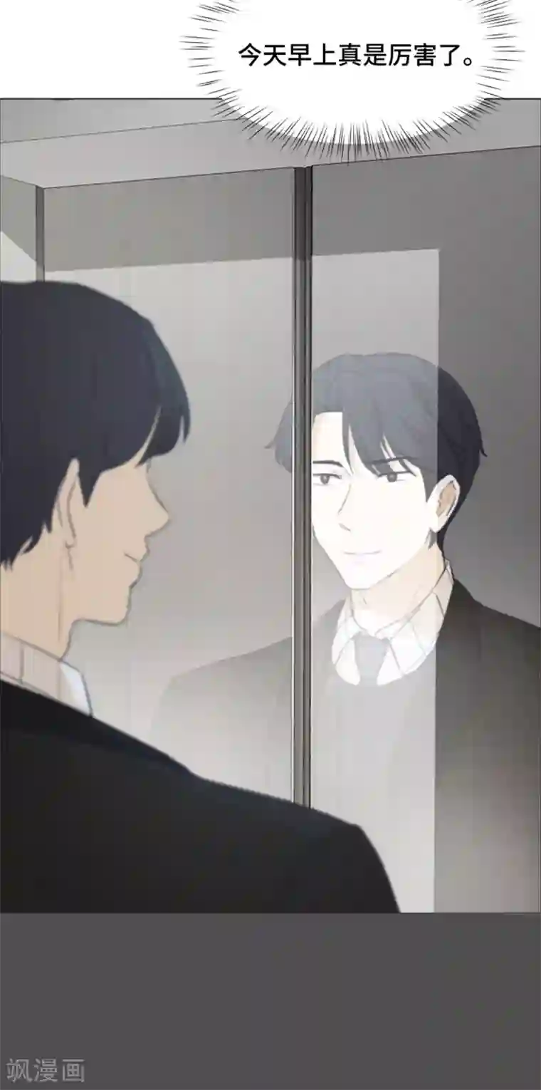 一起打扫吧，怎么样？第27话 就这么睡吧2