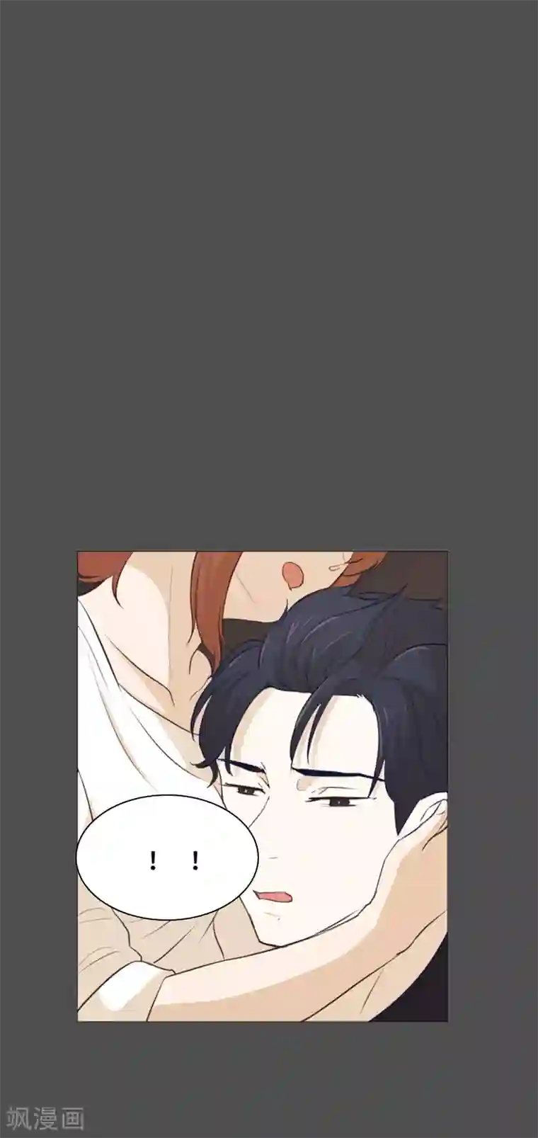 一起打扫吧，怎么样？第27话 就这么睡吧2