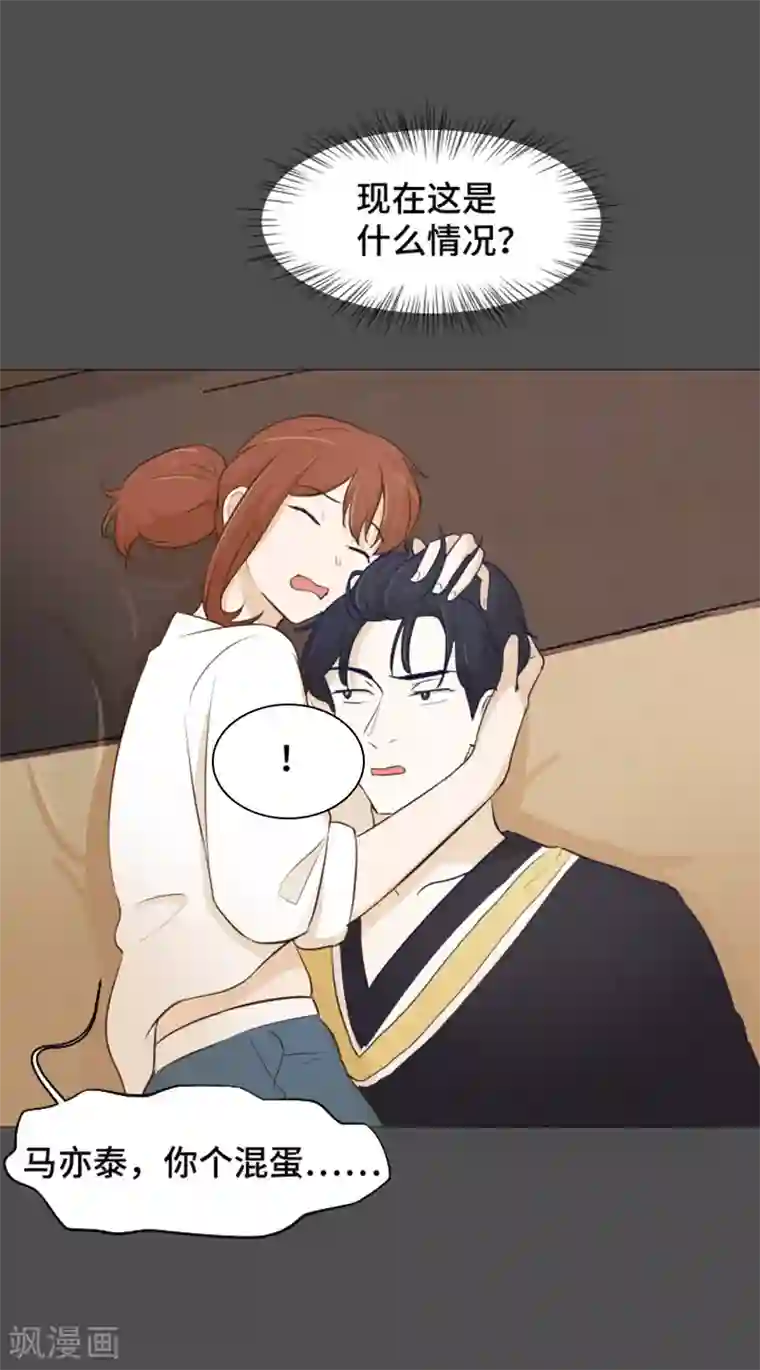 一起打扫吧，怎么样？第27话 就这么睡吧2