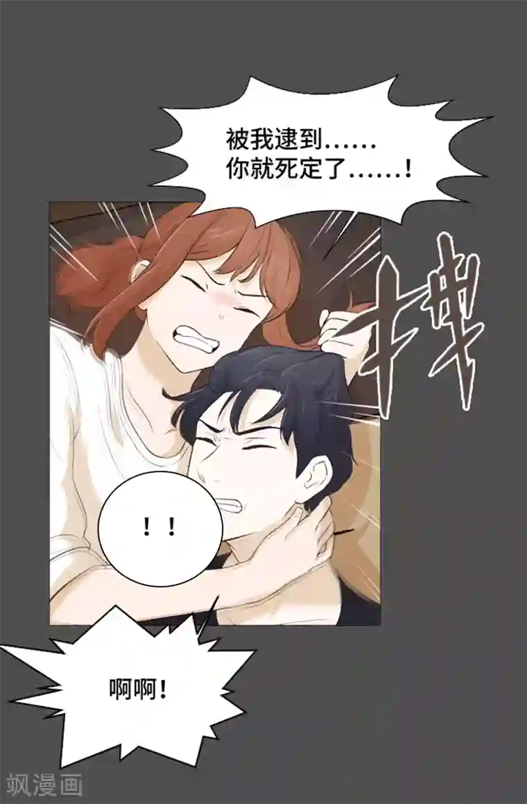 一起打扫吧，怎么样？第27话 就这么睡吧2