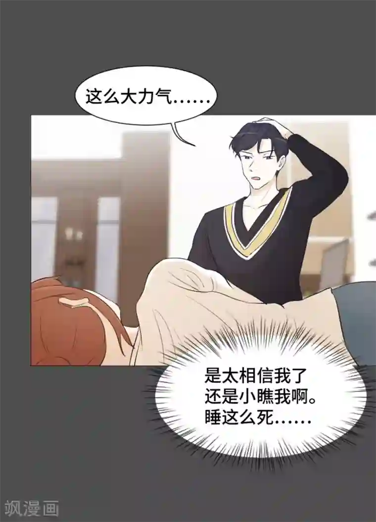 一起打扫吧，怎么样？第27话 就这么睡吧2