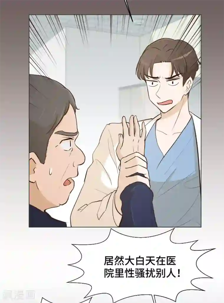 一起打扫吧，怎么样？第28话 对我来说你是最棒的1